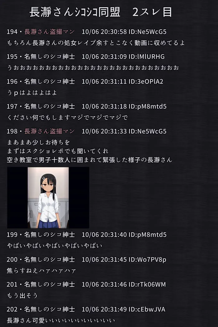 陵辱掲示板 - 長瀞さん
