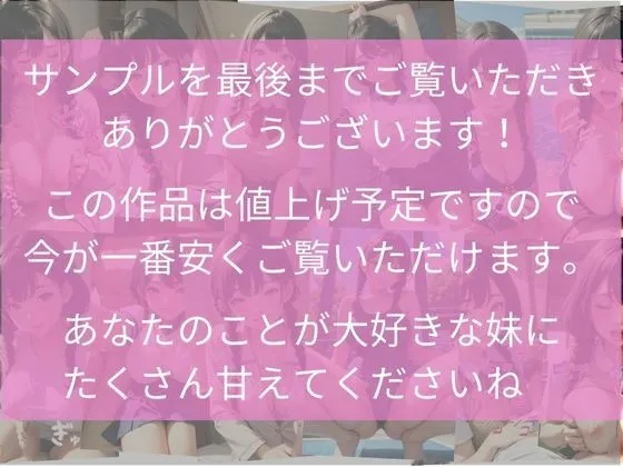 母性あふれる巨乳妹の手コキパイズリでオギャる