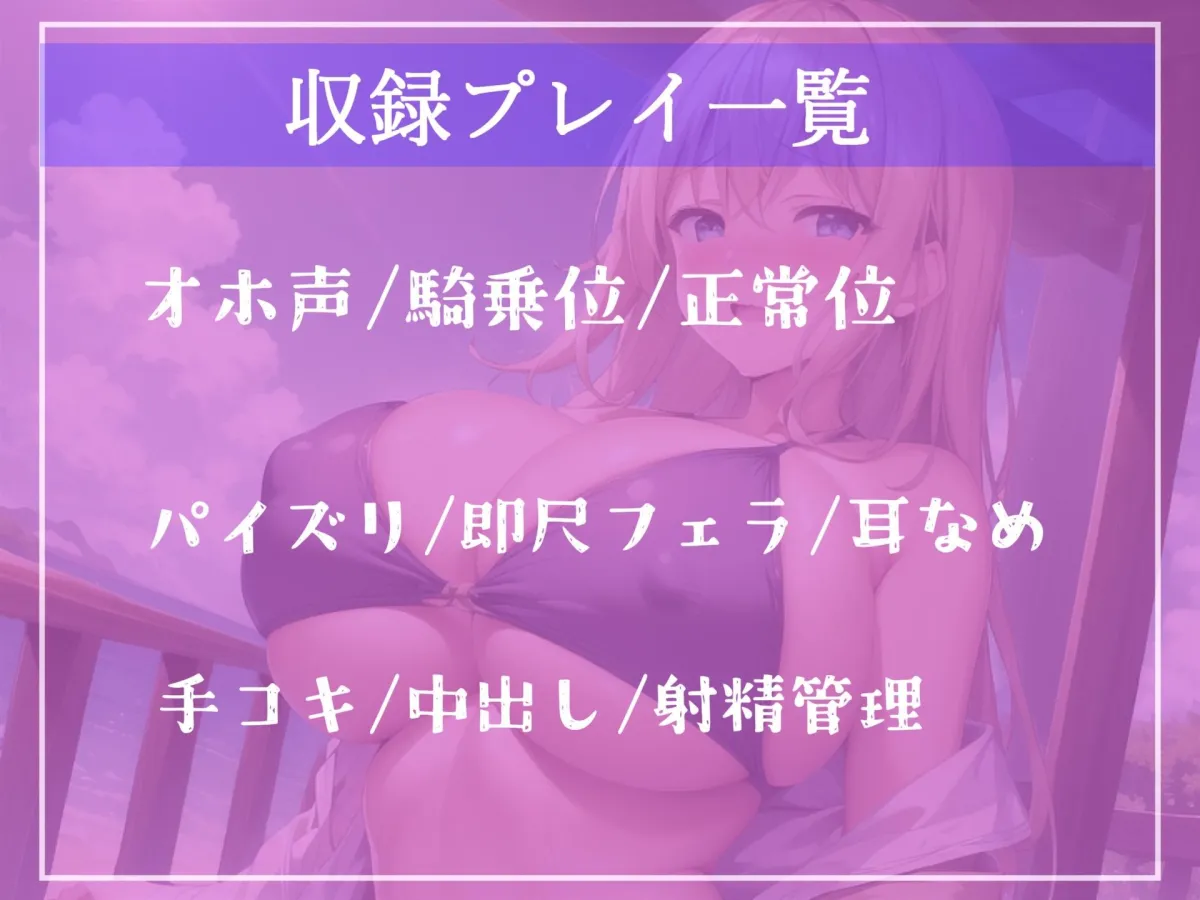 【新作価格】【オホ声】学年No1のマドンナ巨乳JKを汗だく孕ませえっちでザーメン懇願女にするまでの真夏のとある想い出物語。【プレミアムフォーリー】