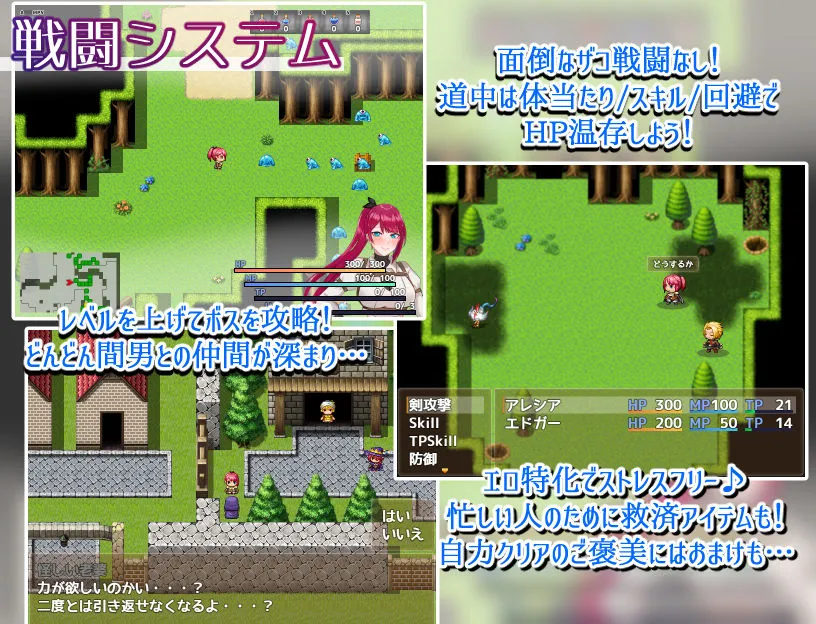 女剣士アレシア〜穢された誇りと純愛〜