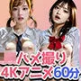 【4K超画質アニメ】JKハメ撮り20人 援交で撮影した女子校生達との中出し動画を流出させちゃいます！