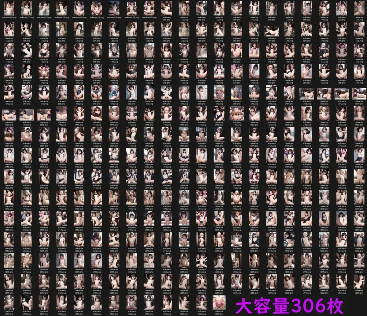 ロリっ娘レイプCG集306枚 〜わからせ〜