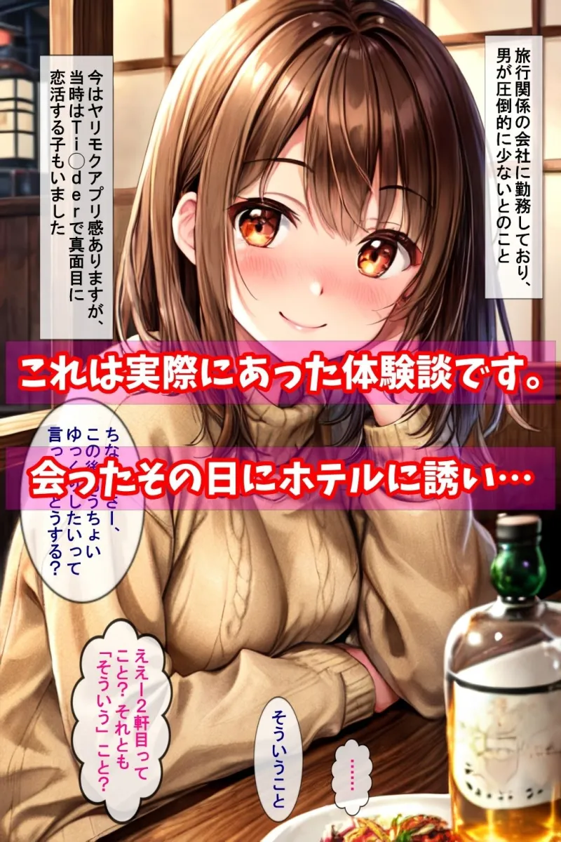 【体験談】アプリ・ナンパ・同僚の友達（レズ）…実際にあったかなりエッチなワンナイト集