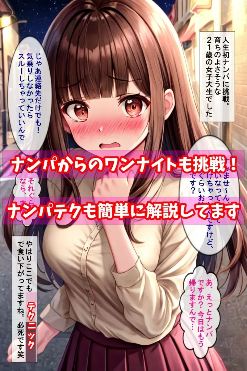 【体験談】アプリ・ナンパ・同僚の友達（レズ）…実際にあったかなりエッチなワンナイト集