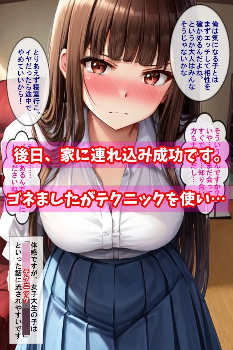 【体験談】アプリ・ナンパ・同僚の友達（レズ）…実際にあったかなりエッチなワンナイト集