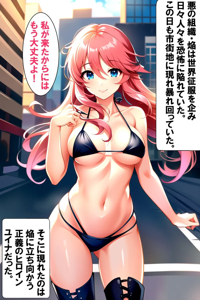 正義のヒロインが悪の組織に完全敗北！快楽堕ちして奴隷宣言！