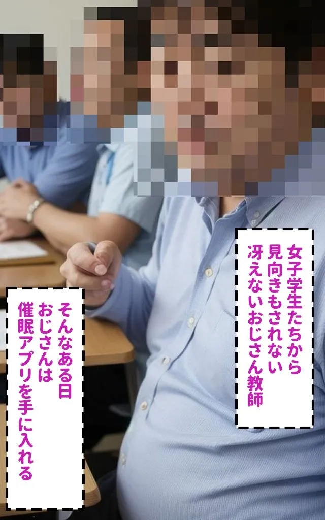 催眠学園？生意気な巨乳美女と強制SEX