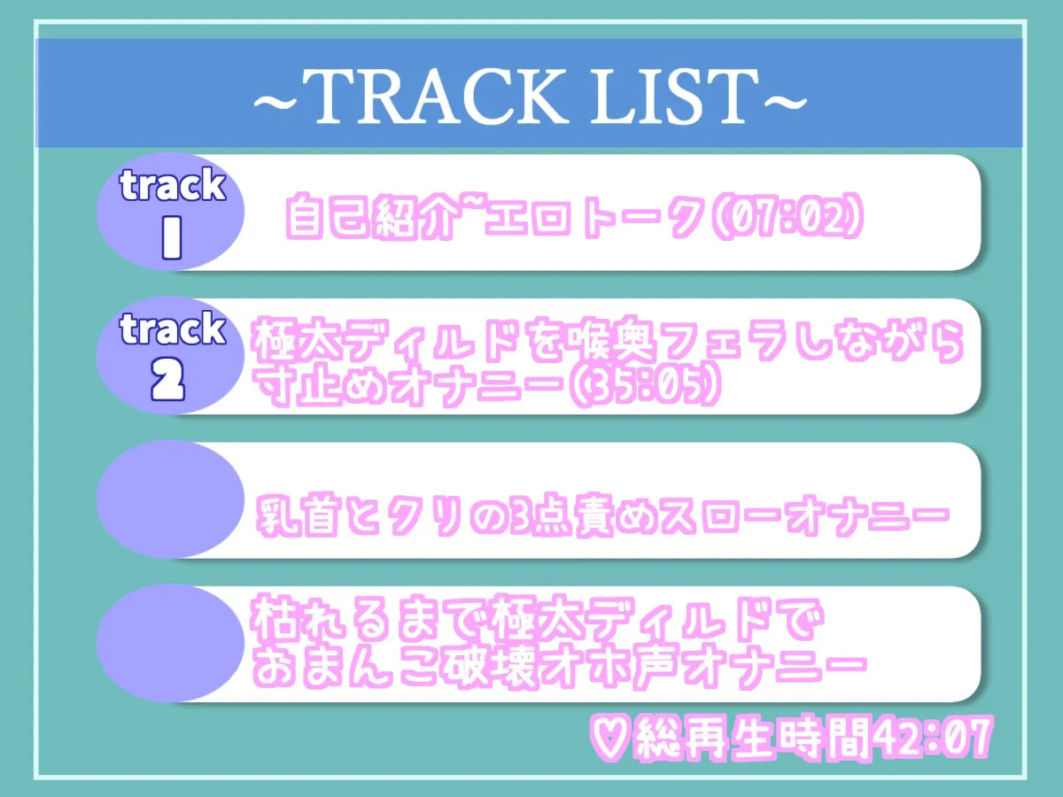 【新作価格】【オホ声】ア’ア’ア’ア’...もう無理ですぅぅぅ...イグイグゥ〜 あどけなさが残る真正ロリ娘の限界まで焦らし寸止めおもらしオナニー