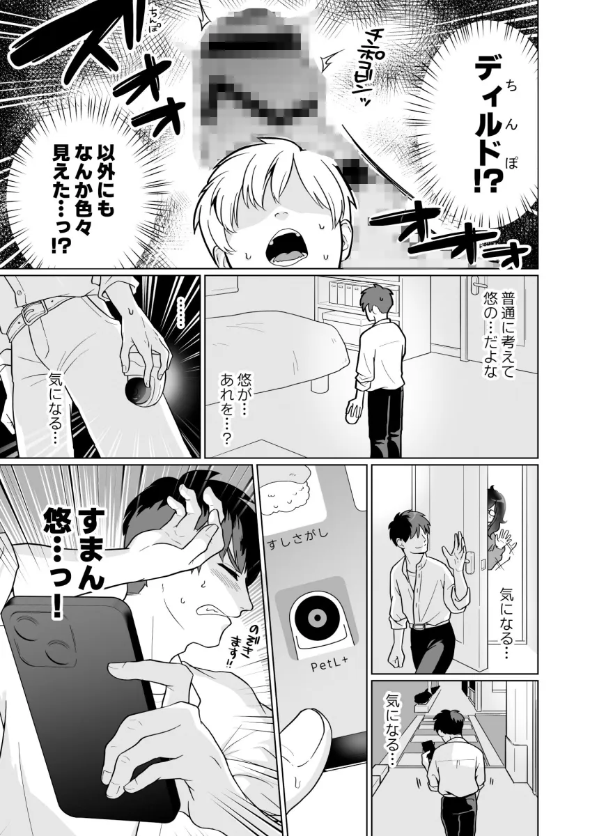 引きこもり幼馴染の性生活覗いてみた！