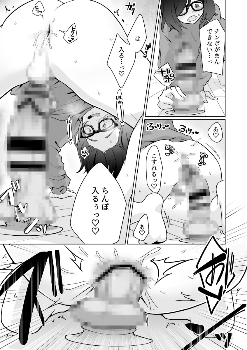 引きこもり幼馴染の性生活覗いてみた！