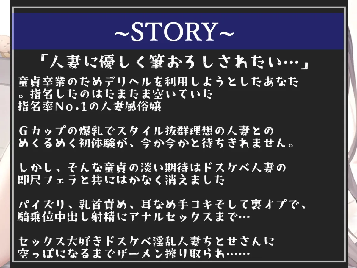 【新作価格】1万人に1人しか存在しないと言われる極上の名器を持つ人気No1人妻風俗嬢の3穴アナルSEXでお金も精子も搾り取られた僕【プレミアムフォーリー】