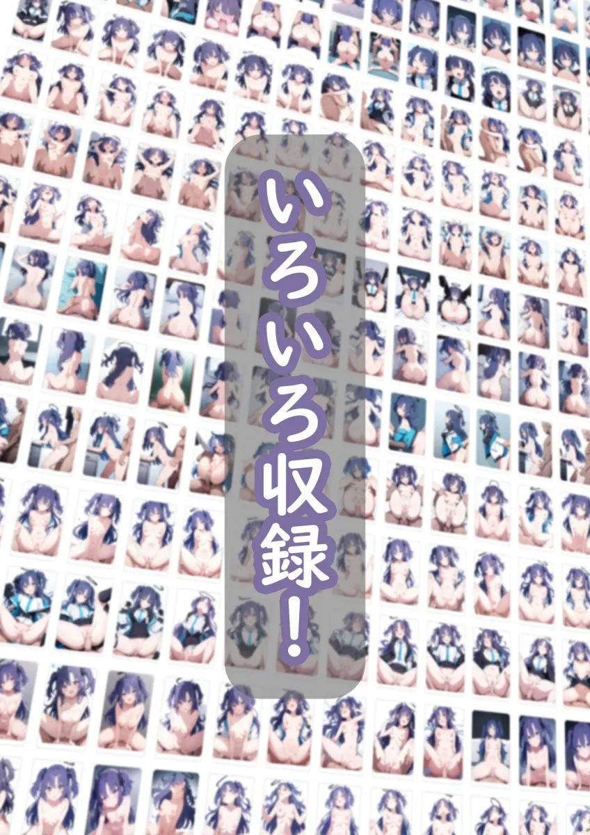 ユウカと先生のエッチイラスト集