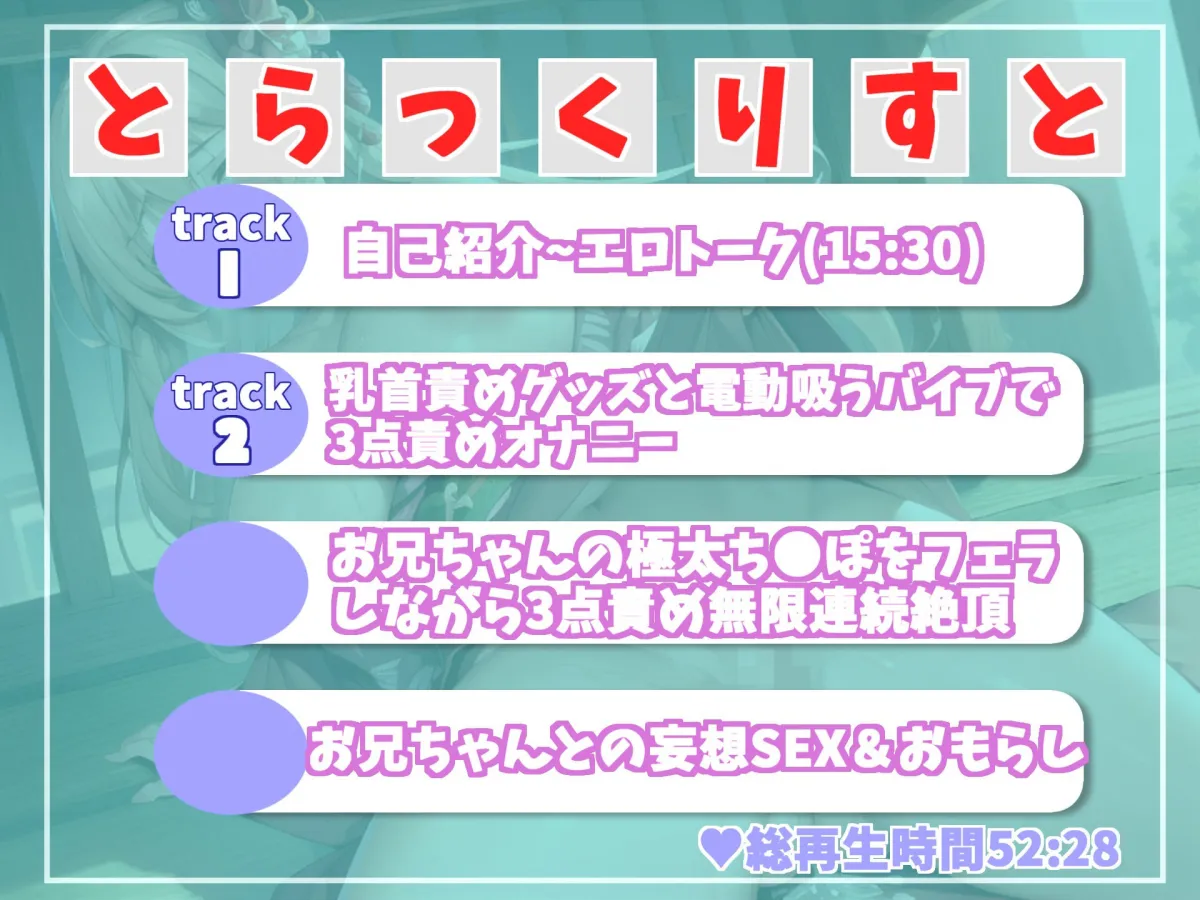 【新作価格】オホ声？あ’あ’あ’あ’..お兄ちゃん..イグイグゥ〜絶対誰にも言えない秘密を特別公開？裏アカ女子の兄との妄想えっち＆乳首3点責めおもらしオナニー