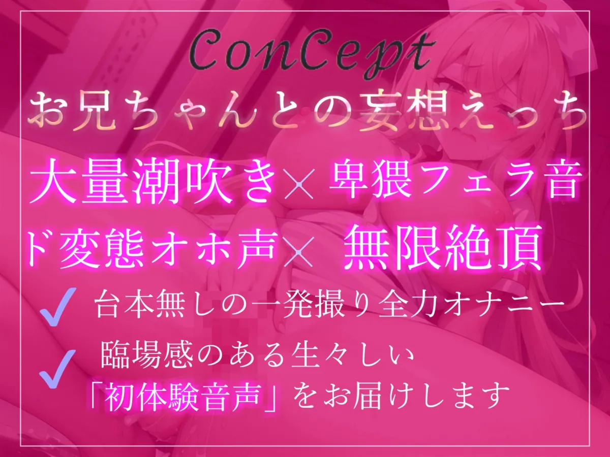 【新作価格】オホ声？ ア’ア’ア’ア’..お兄ちゃん...イグイグぅ〜 ロリなのにGカップ爆乳娘の極太ディルド＆乳首責め兄との近親相姦妄想おもらしオナニー