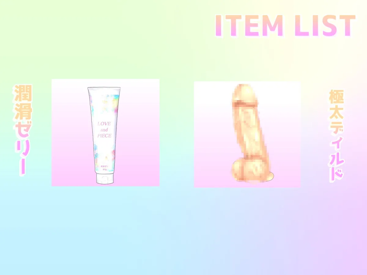 【新作価格】オホ声？ ア’ア’ア’ア’..お兄ちゃん...イグイグぅ〜 ロリなのにGカップ爆乳娘の極太ディルド＆乳首責め兄との近親相姦妄想おもらしオナニー