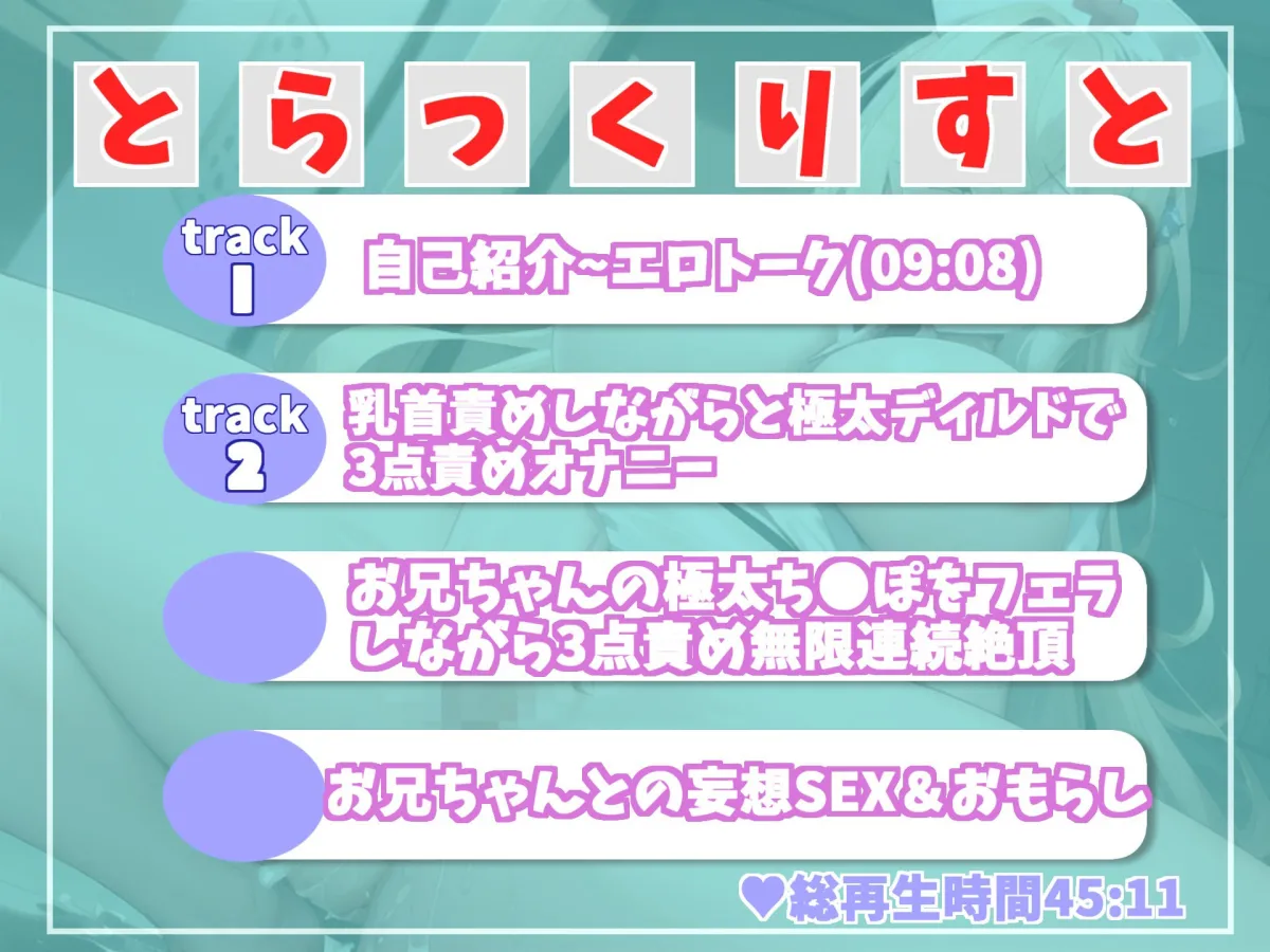 【新作価格】オホ声？ ア’ア’ア’ア’..お兄ちゃん...イグイグぅ〜 ロリなのにGカップ爆乳娘の極太ディルド＆乳首責め兄との近親相姦妄想おもらしオナニー