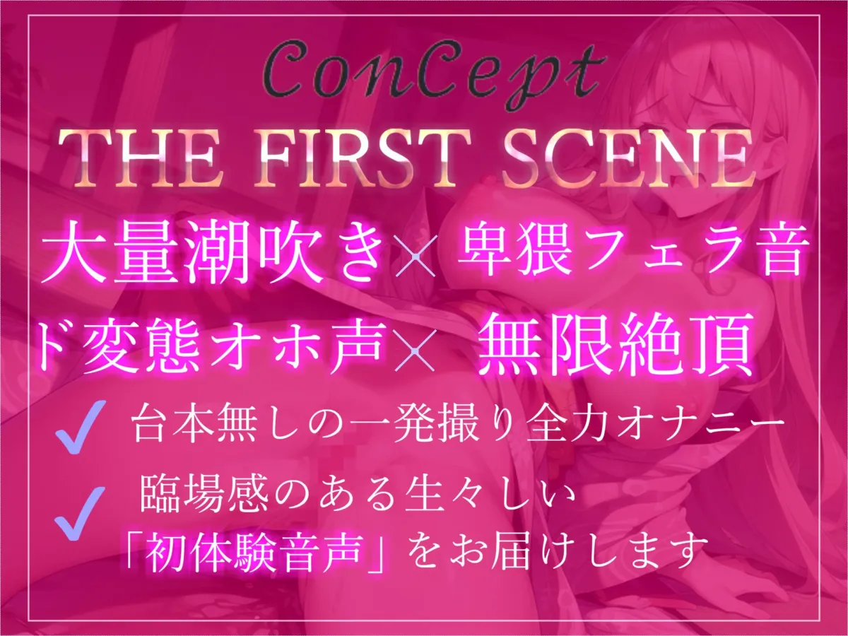 【新作価格】オホ声？ ア’ア’ア’ア’..何か出ちゃぅぅぅ..イグイグぅ〜 過去作No1性欲モンスターな爆乳人妻のオナ禁1週間＆おもらしするまで全力オナニー