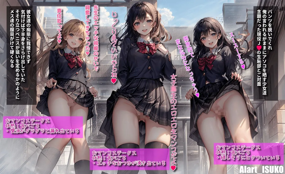 ヒミツの花園 ハーレム学園