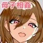息子とHしちゃうドスケベママでごめんなさい