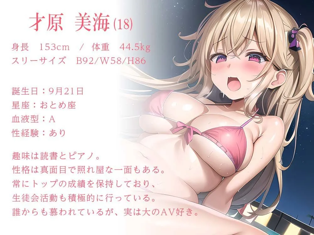 獣系女子のオホ声×アヘフェラ〜清楚のフリした幼馴染をAV撮影〜