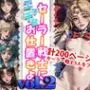セーラー戦士にエッチなお仕置きよ vol.2