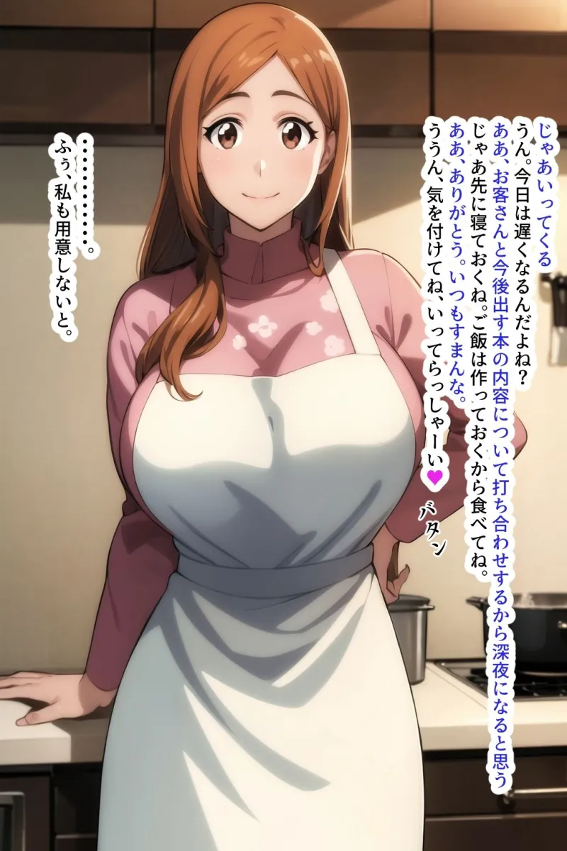 〜if〜 井上織姫が人気風俗嬢だったら 完全版