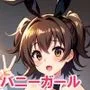 ロリアイドルたちがバニーガール姿でご奉仕！