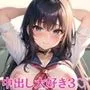 中出し大好き！ハーレム学校性活3【豪華CGセリフ付き10枚合計460枚収録】