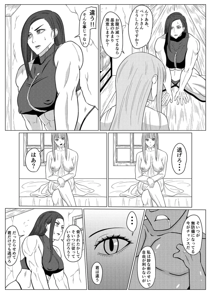 転生ゴブリン〜前世で童貞のまま死んだ俺はチート催眠で自分より強くて大きい女を犯しまくる 女狩人調教日誌 後編〜