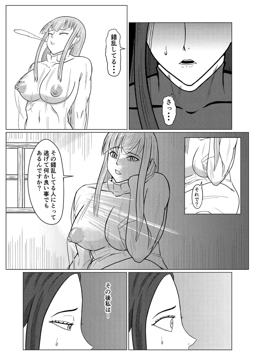 転生ゴブリン〜前世で童貞のまま死んだ俺はチート催眠で自分より強くて大きい女を犯しまくる 女狩人調教日誌 後編〜