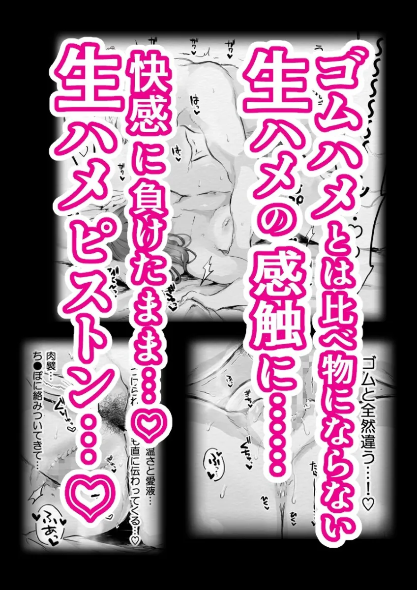 初メテの生（ナマ）