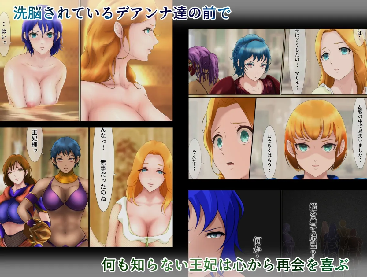 王都陥落 ［第8章］