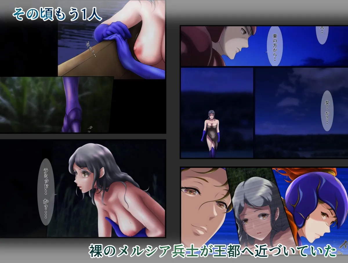 王都陥落 ［第8章］