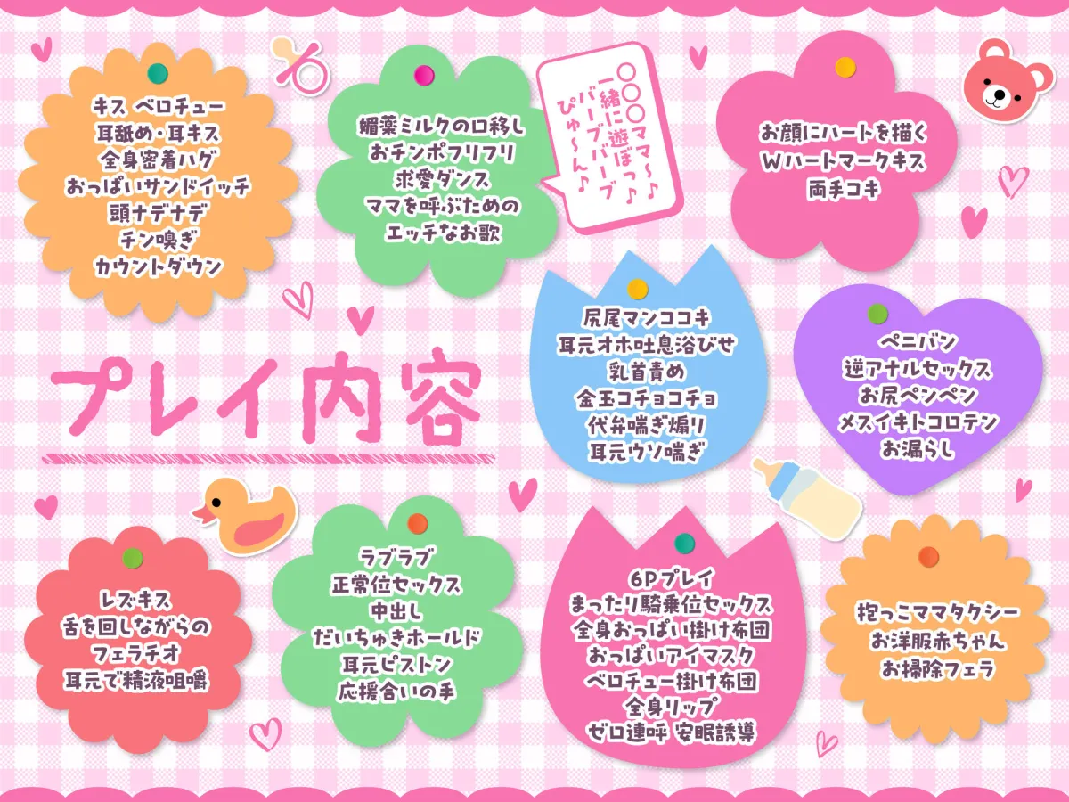 大人赤ちゃんのためのエッチな保育園 甘園房 のどかママ 〜ドスケベママ先生たちのラブあまハーレムお遊戯タイム〜