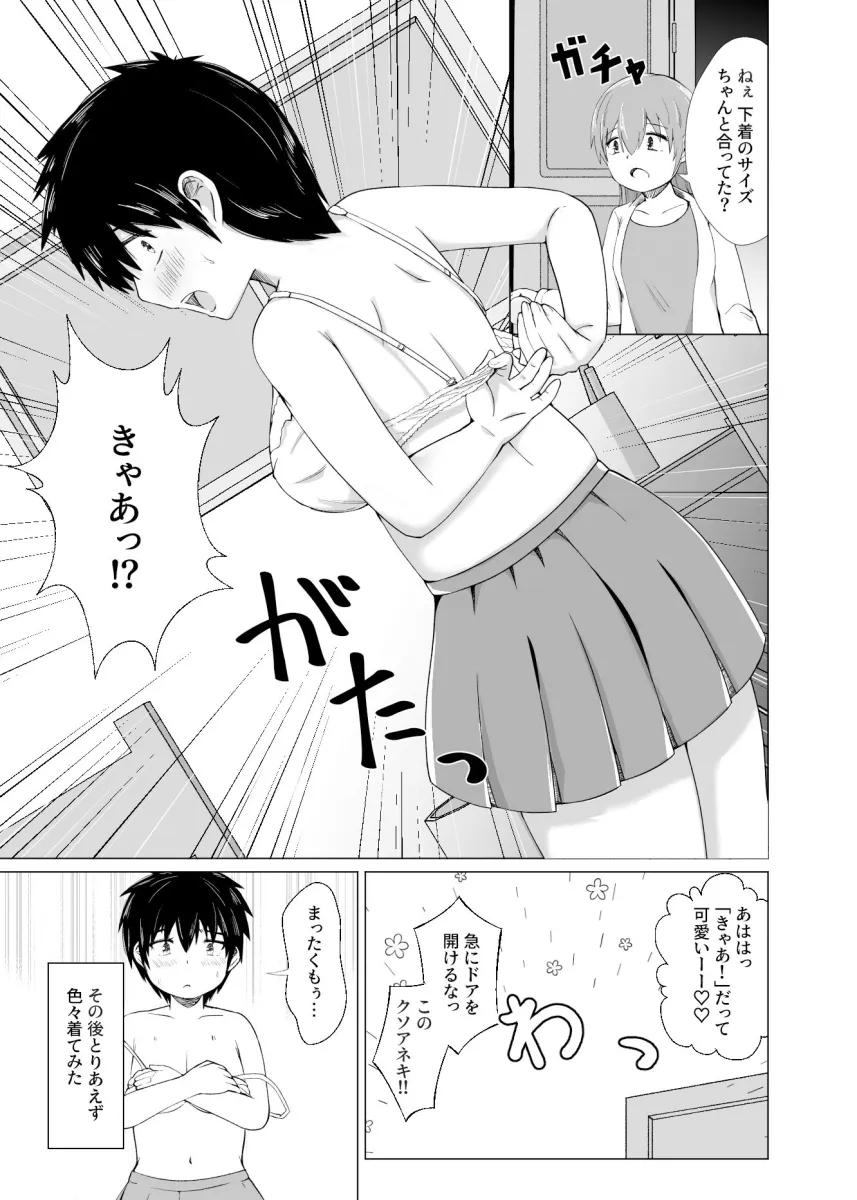 TS雌堕ち痴漢電車