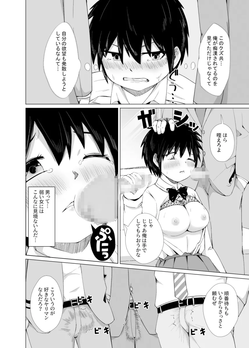 TS雌堕ち痴漢電車