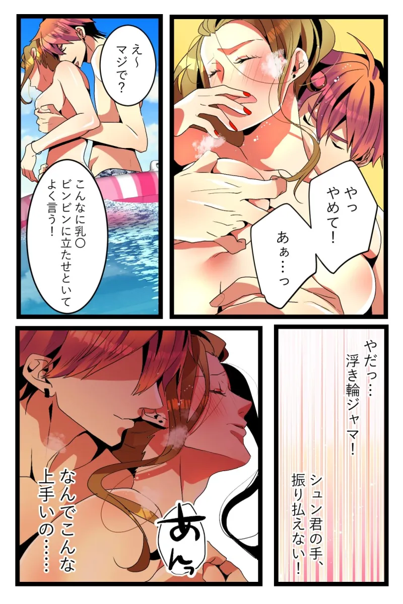 NTRギャル。-海で友達とWデートのはずが、寝取られ青姦中-