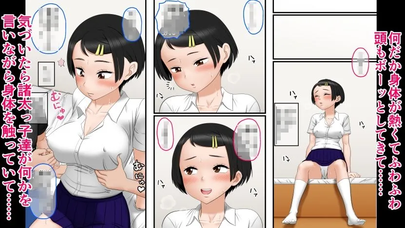 キメセク？調教〜智子姉ちゃんが「ご近所の諸太の間で有名なおねいちゃん♪」になった時の話〜