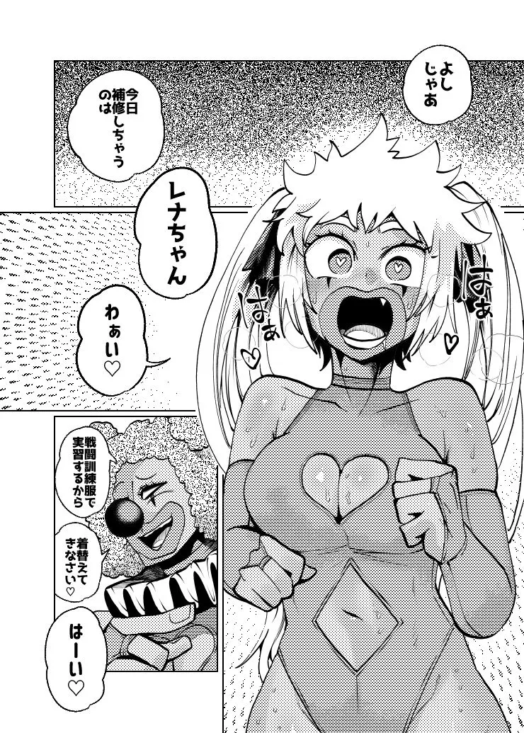 ヒロイン学科は悪堕ちが必修科目です 2時間目