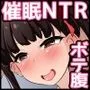 催眠教団に奪われるボテ腹編 〜大切な彼女たちが教祖様の子を産むお話〜