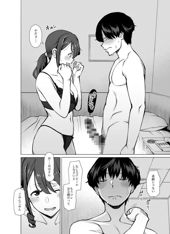 山崎真希恵（3X歳）、娘の彼氏とセフレになる