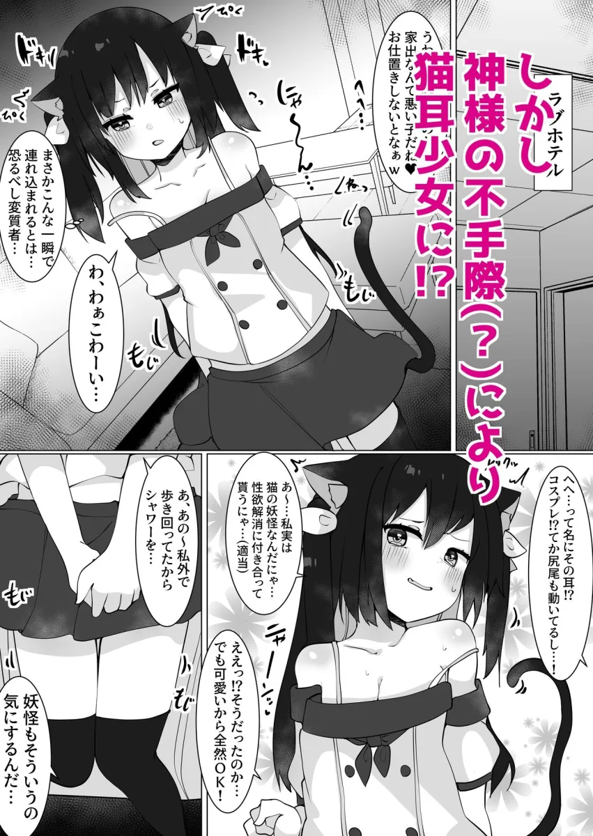 おじさん（35）、少女になる。 2