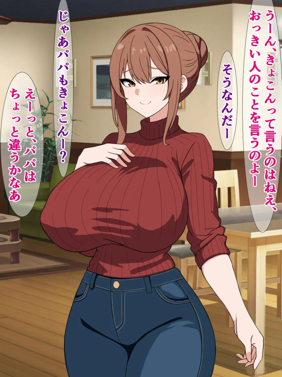 夫が出張に出ている間に「巨根注意報」が発令されました