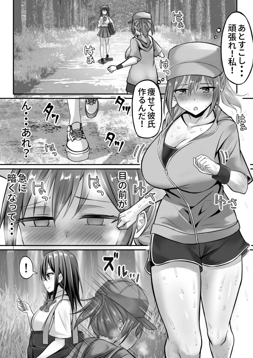 意識不明の女の子が蘇生のついでに犯される！