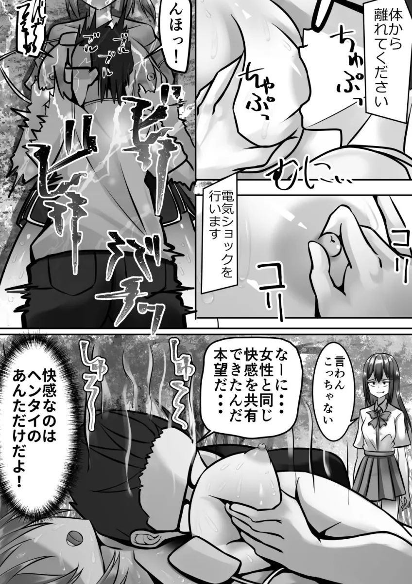 意識不明の女の子が蘇生のついでに犯される！