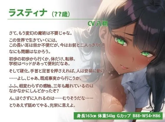 【100円】クールな褐色委員長は俺のことが好きすぎるダークエルフだった？〜異世界転校生と孕ませ学園性活〜【抱き枕推奨/ファンタジー/巨乳】