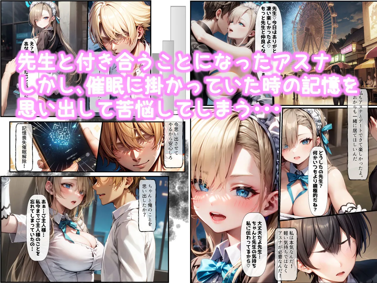 催眠支配〜秘密のヤリ部屋〜最終章