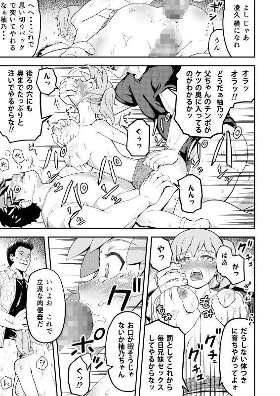 毒牙の訪問（上）