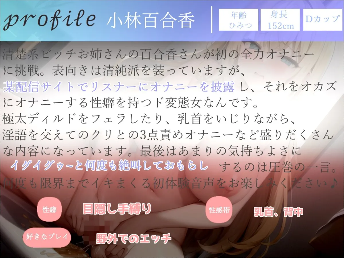【新作価格】【オホ声】 ア’ア’ア’ア’..おまんこわれちゃうぅぅ...イグイグゥ〜 清楚系ビッチお姉さんの極太ディルドでおまんこ破壊全力おもらしオナニー