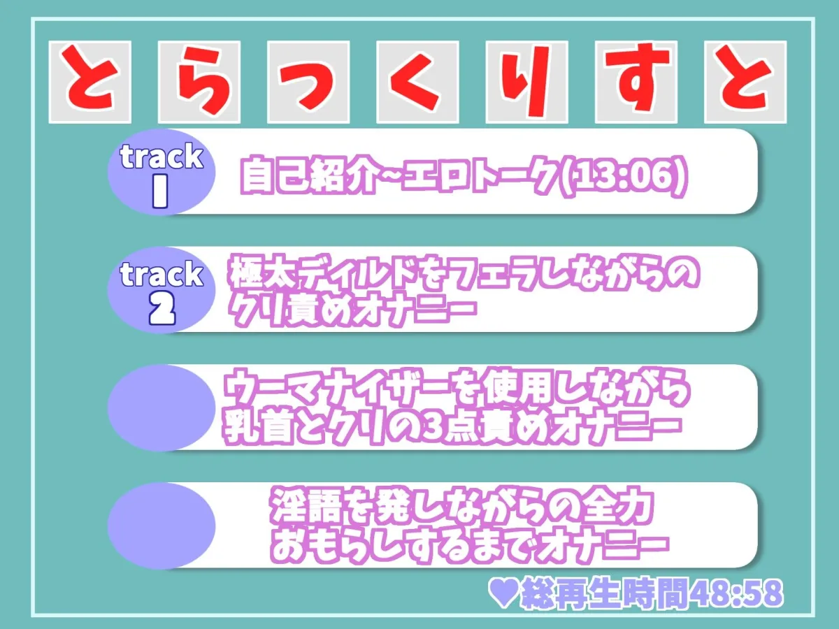 【新作価格】【オホ声】 ア’ア’ア’ア’..おまんこわれちゃうぅぅ...イグイグゥ〜 清楚系ビッチお姉さんの極太ディルドでおまんこ破壊全力おもらしオナニー